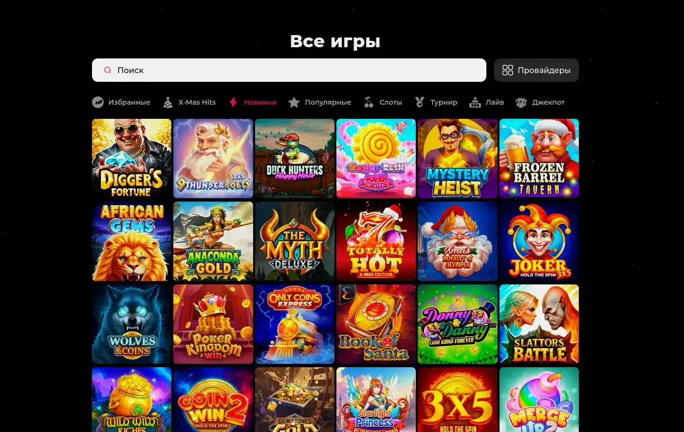 мобильное приложение Cat casino